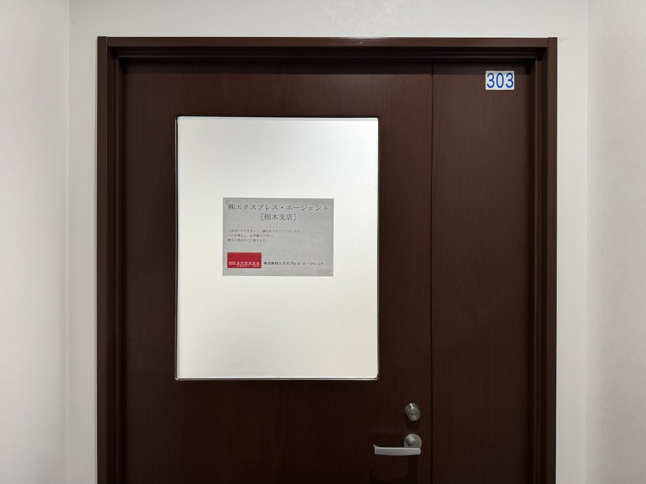 ドライバー派遣ドットコム 城東支店