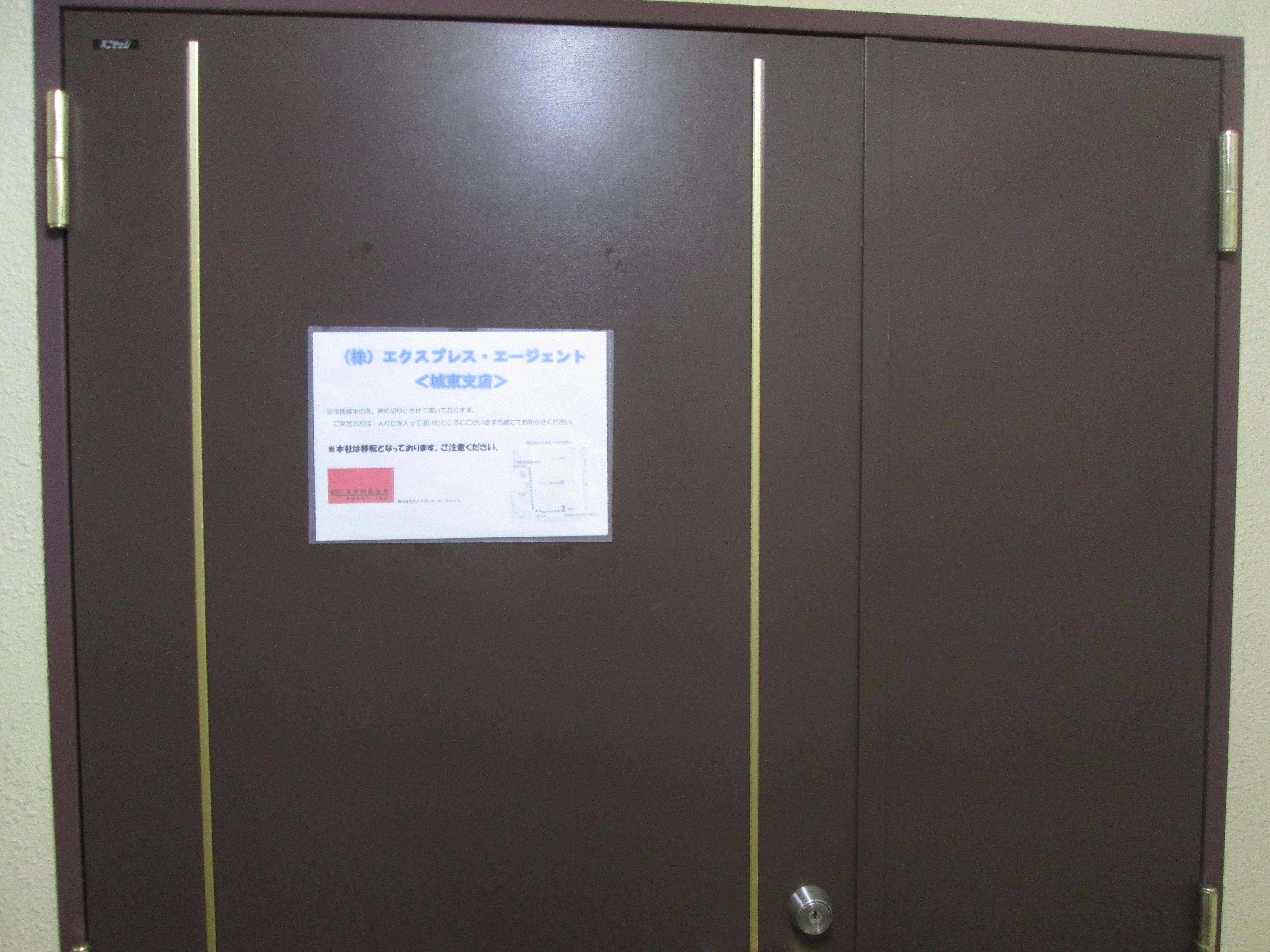 ドライバー派遣ドットコム 城東支店